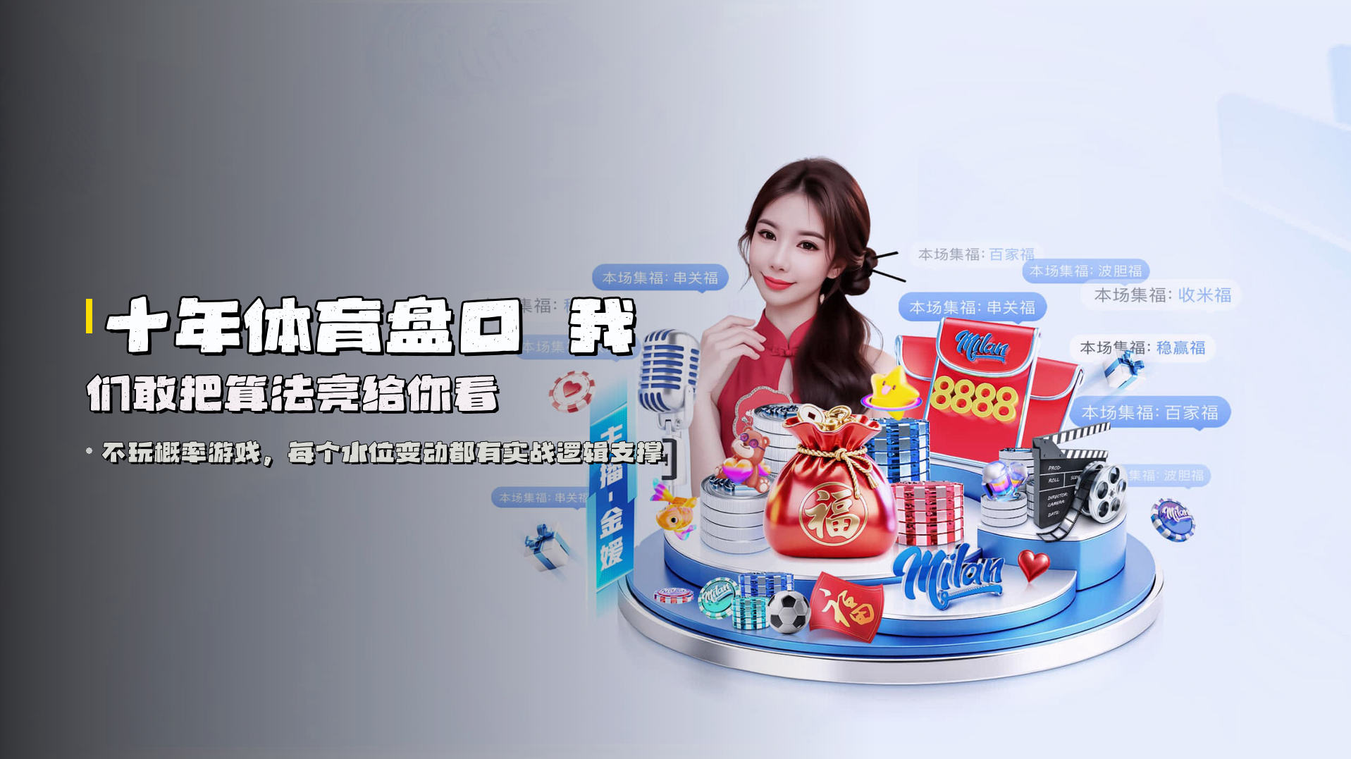 十年体育盘口  我们敢把算法亮给你看